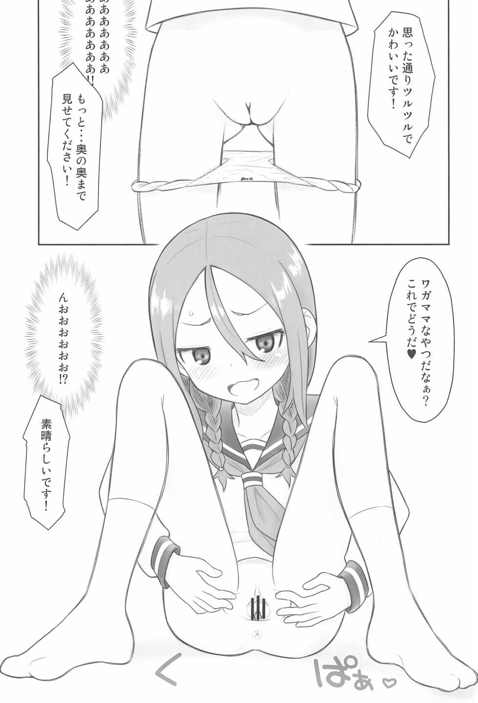 (C99) [Ashinoie (Taryl.)] Hinnyuu Musume 40 (Soredemo Ayumu wa Yosetekuru) - Page 7