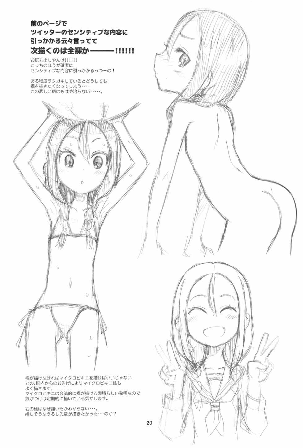 (C99) [Ashinoie (Taryl.)] Hinnyuu Musume 40 (Soredemo Ayumu wa Yosetekuru) - Page 22