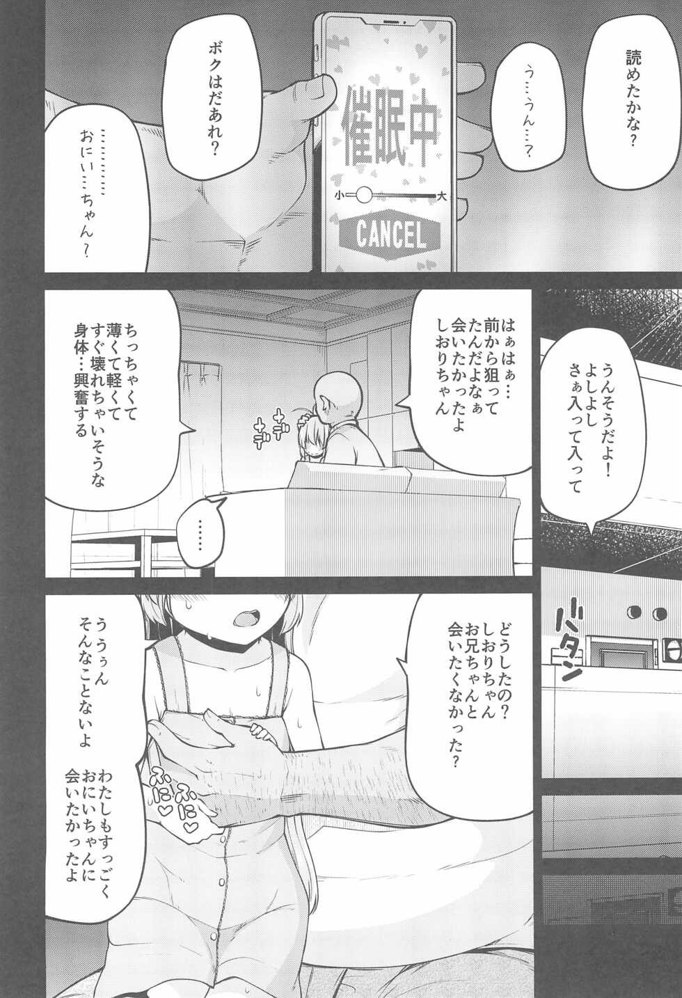 (C99) [Kitsuneya (Leafy)] Naisho No Orusuban (Hajimete no Orusuban) - Page 8