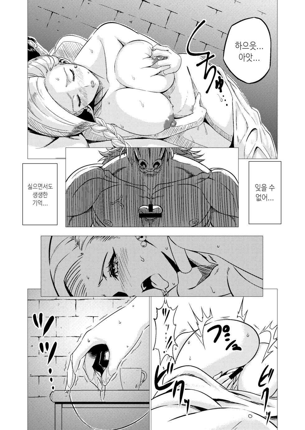 [Inja no Kuruwa (Huracan)] Inoshishi Yome Hon (Dragon Quest V) [Korean] - Page 7
