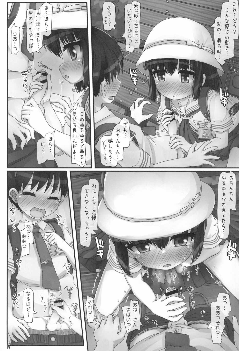 (C99) [Triple Pinch! (Hikami Izuto)] Nagasare Aozora Strom - Page 19