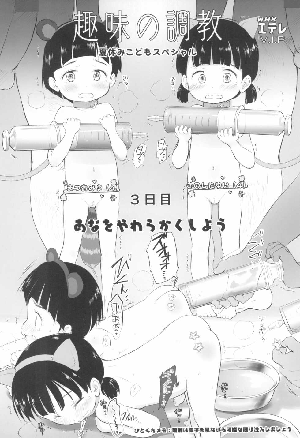 (C99) [Wancho-ke (Wancho)] Wancho no Naka no Kuroi Yatsu - Page 20