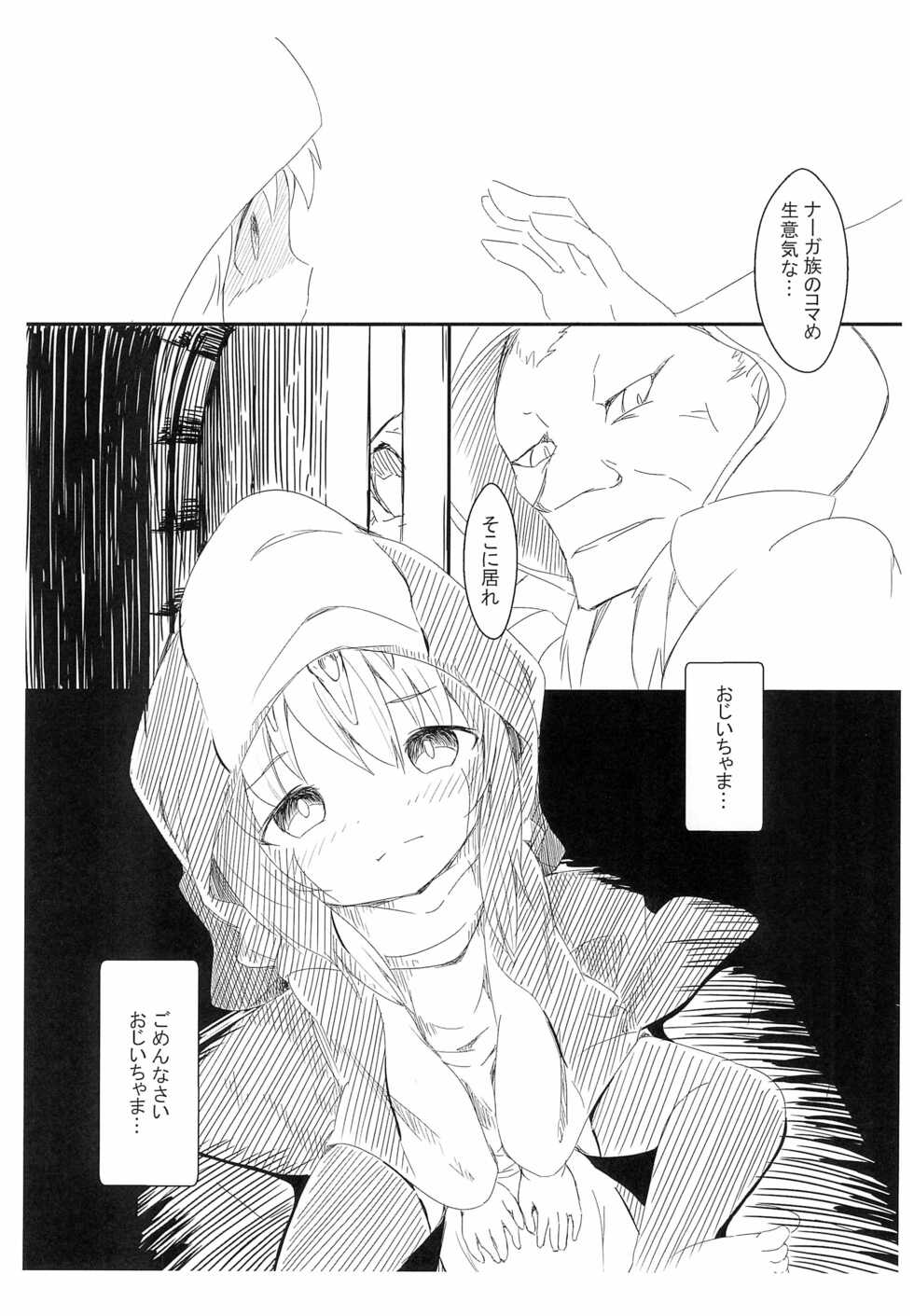 (C99) [akaneiro-crayon (Akane)] Youryuu Chiki Otogibanashi (Fire Emblem) - Page 3