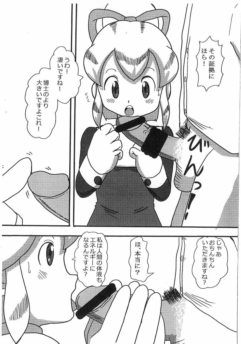 (SC2021SPRING) [Yaroujidai (Namekata Tubame)] Roll-chance (Megaman) - Page 4