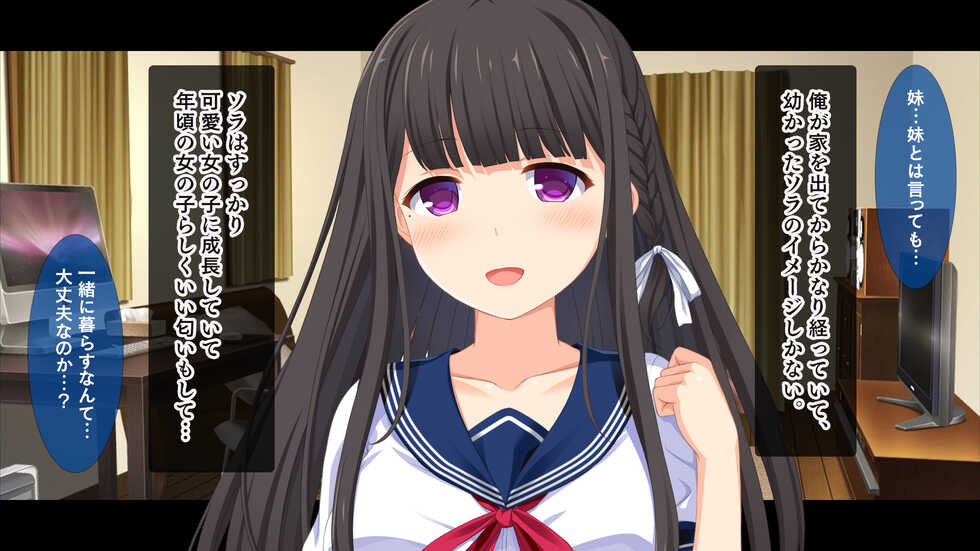 [Studio Yama Roman (Yukimochi Kinako)] "Onii-chan... Motto Ecchi Shiyo?" Shojo no Imouto to Love Love Kinshin Soukan, Nakadashi Hame Makuri no Natsuyasumi Seikatsu - Page 8