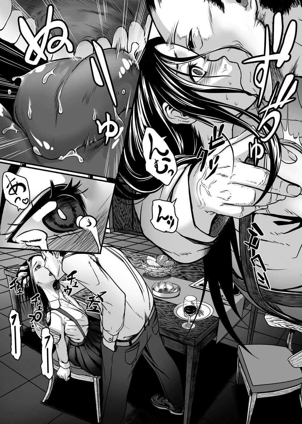 [Haien Kikan (Numata Shizumu)] Bishoujo ga Kaishun Oji-san ni Okusuri de Torottoro ni Sareru Hanashi [English] [R_363] - Page 9