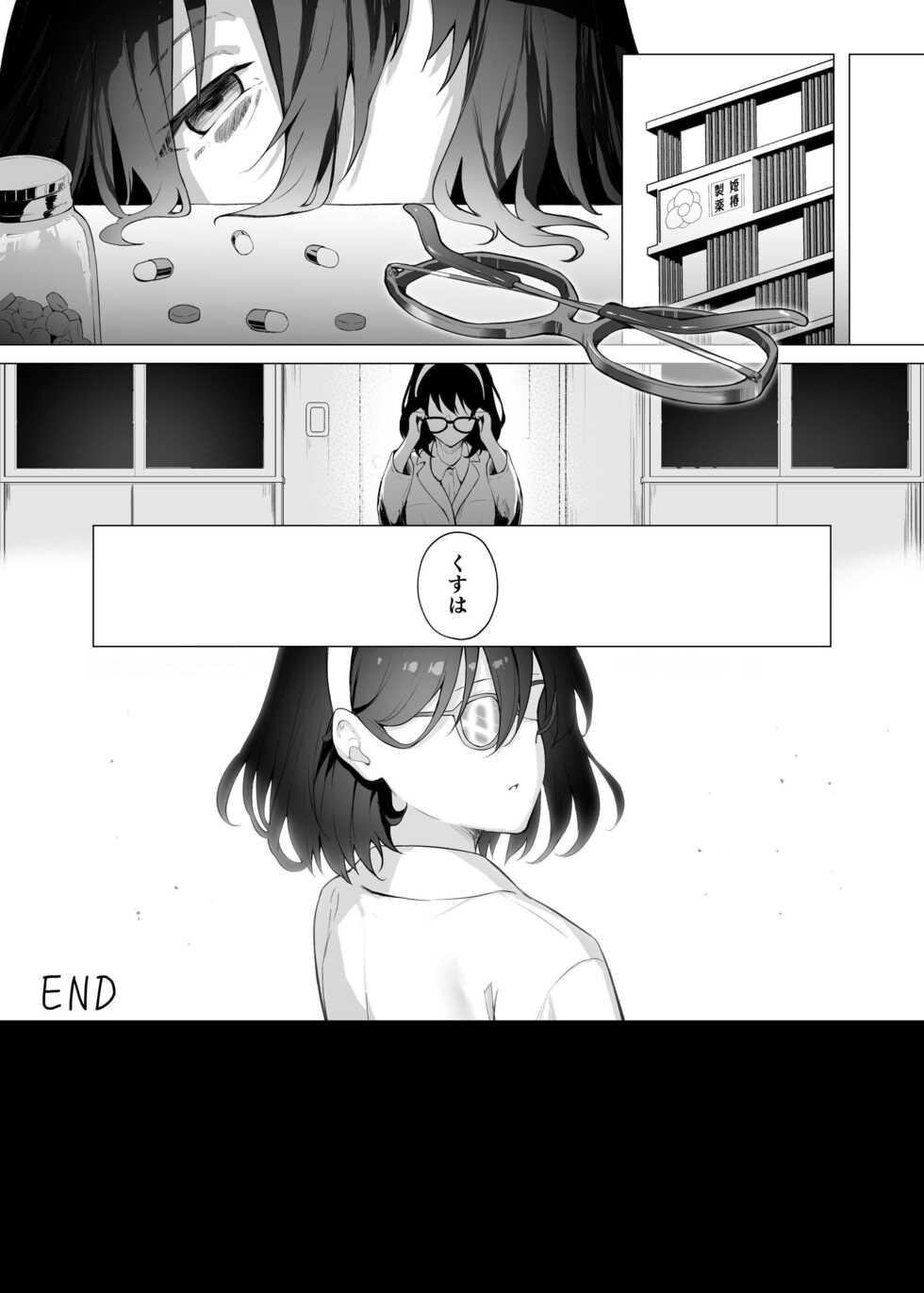 [Koubai Nadeshiko (Akausu Ko)] Imouto-sei Time Leap Izonshou 3 [Digital] - Page 26
