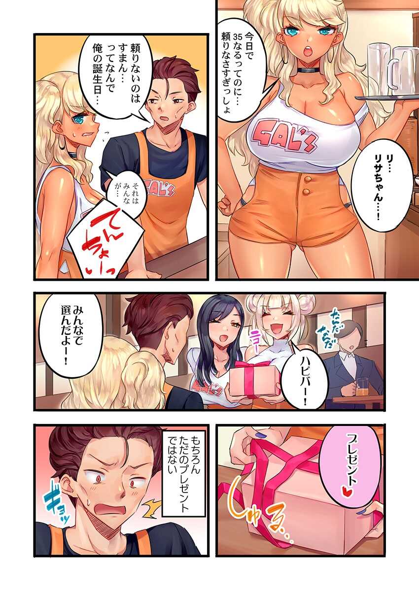 [Mokko] Gurogyaru zetchoo kanri ~ namaikina shojo bitchi o jirashi ni asera shite go hoobi iki 1 [Digital] - Page 4