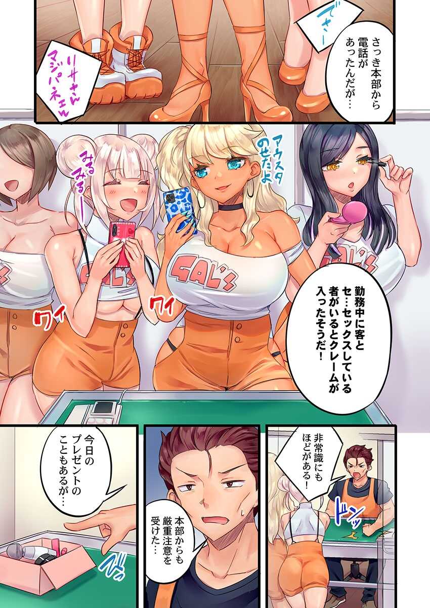 [Mokko] Gurogyaru zetchoo kanri ~ namaikina shojo bitchi o jirashi ni asera shite go hoobi iki 1 [Digital] - Page 7