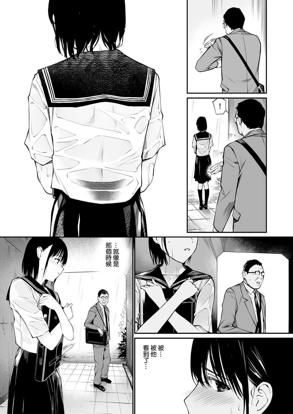 [Team☆Lucky] Ame no Hi wa, Honnori Chikubi [Chinese] [裸單騎漢化] - Page 28