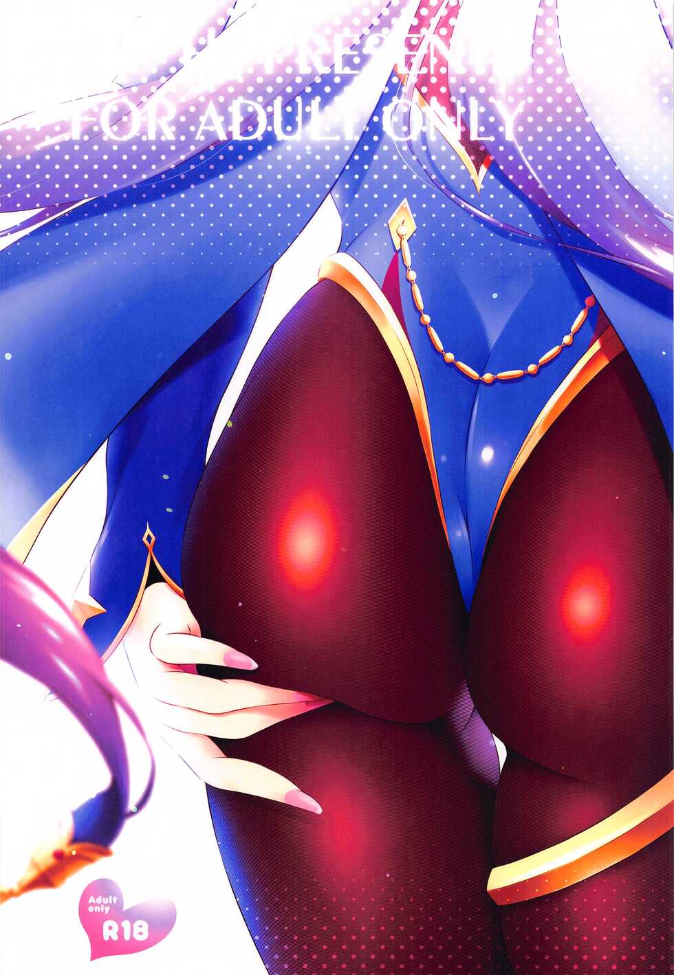 (SC2022 Spring) [H na Honya-san. (Akki)] Yachin Nante Fera dake de Choroi desu yo! (Genshin Impact) - Page 22