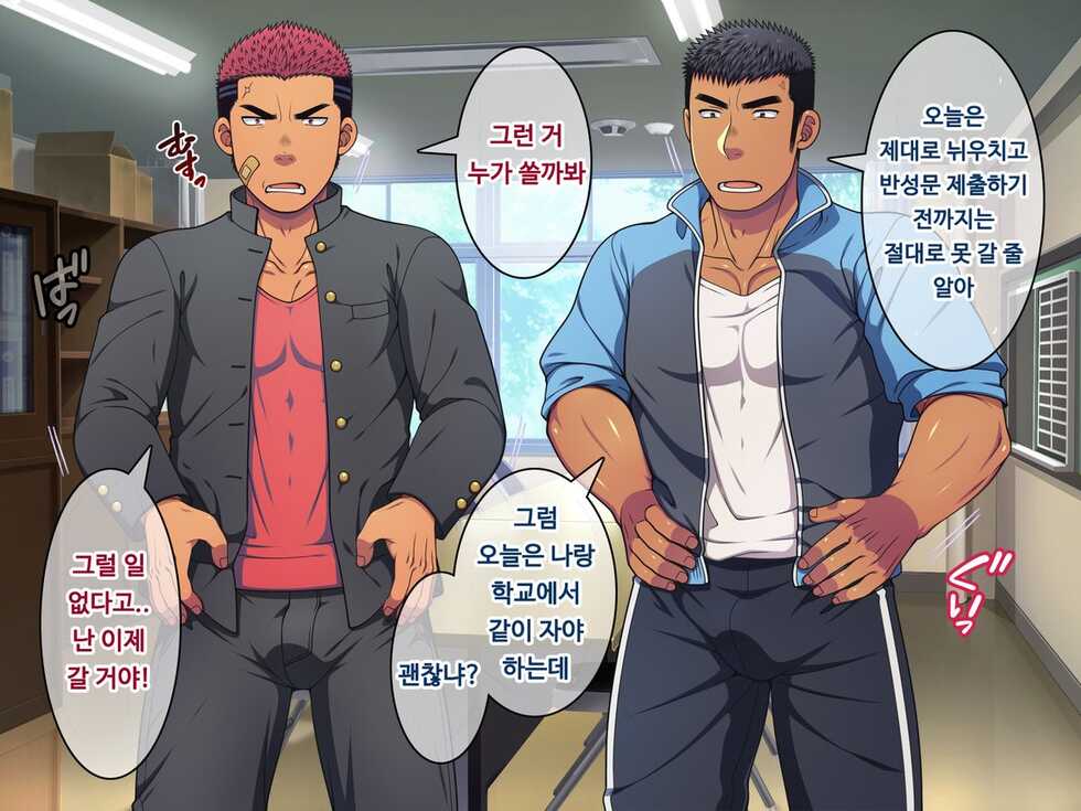 [LUNATIQUE (Futase Hikaru)] Saimin 50% Namaiki na Yankee o Ishiki Sonomama de Karada dake Ayatsureru You ni Nattara [Kr] - Page 36