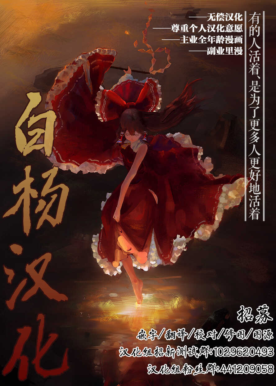 [Tousaki Shiina] Majime-chan no Shiritagari (2D Comic Magazine Mesugaki vs Yasashii Onee-san Vol. 2) [Chinese] [白杨汉化组] [Digital] - Page 24