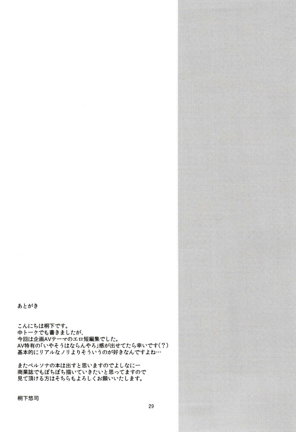 (SPARK15) [downbeat (Kirimoto Yuuji)] Playing Joker R (Persona 5) - Page 30