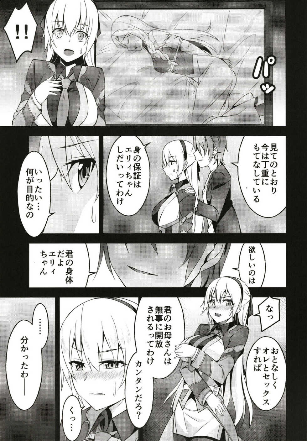 (C97) [Monorabbi (Rabbi)] Haitoku no Hakarigoto (The Legend of Heroes: Sen no Kiseki) - Page 7