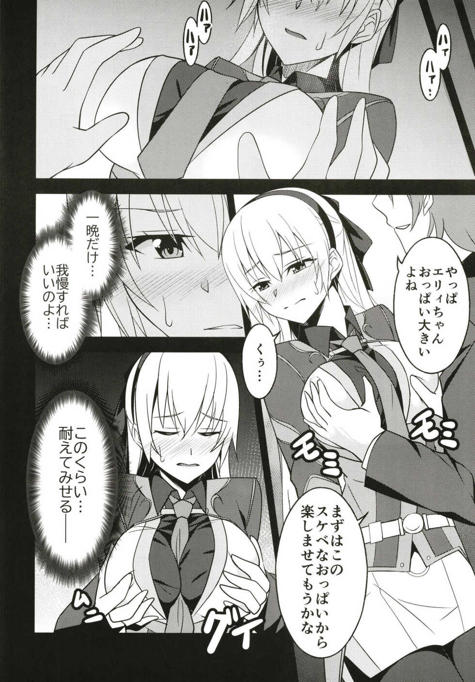 (C97) [Monorabbi (Rabbi)] Haitoku no Hakarigoto (The Legend of Heroes: Sen no Kiseki) - Page 8