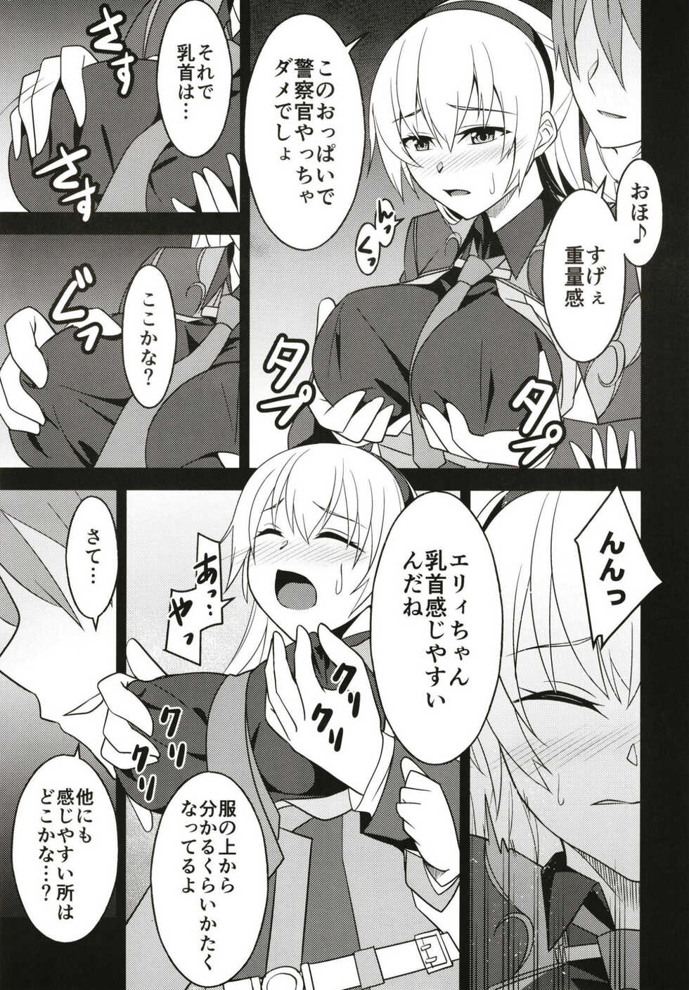 (C97) [Monorabbi (Rabbi)] Haitoku no Hakarigoto (The Legend of Heroes: Sen no Kiseki) - Page 9