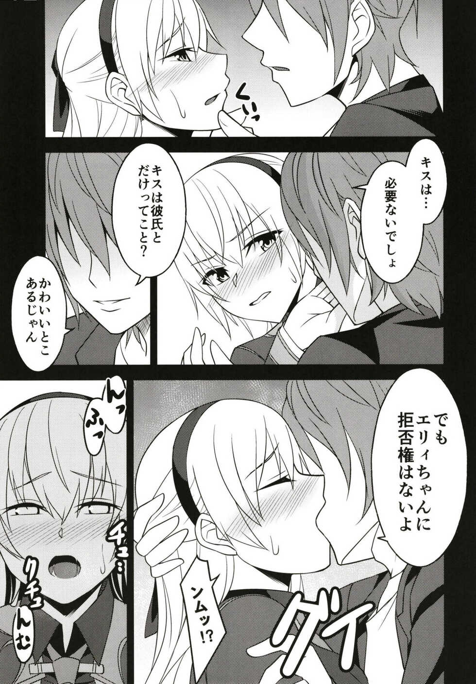 (C97) [Monorabbi (Rabbi)] Haitoku no Hakarigoto (The Legend of Heroes: Sen no Kiseki) - Page 11