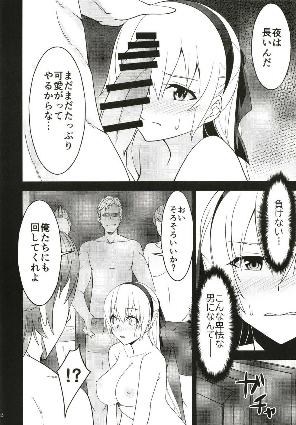 (C97) [Monorabbi (Rabbi)] Haitoku no Hakarigoto (The Legend of Heroes: Sen no Kiseki) - Page 22