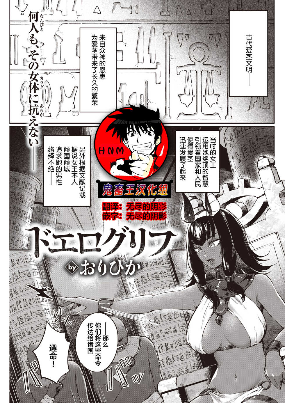 [Orihika] Doerogurifu (COMIC Kairakuten 2022-04) [Chinese] [鬼畜王汉化组] [Digital] - Page 1