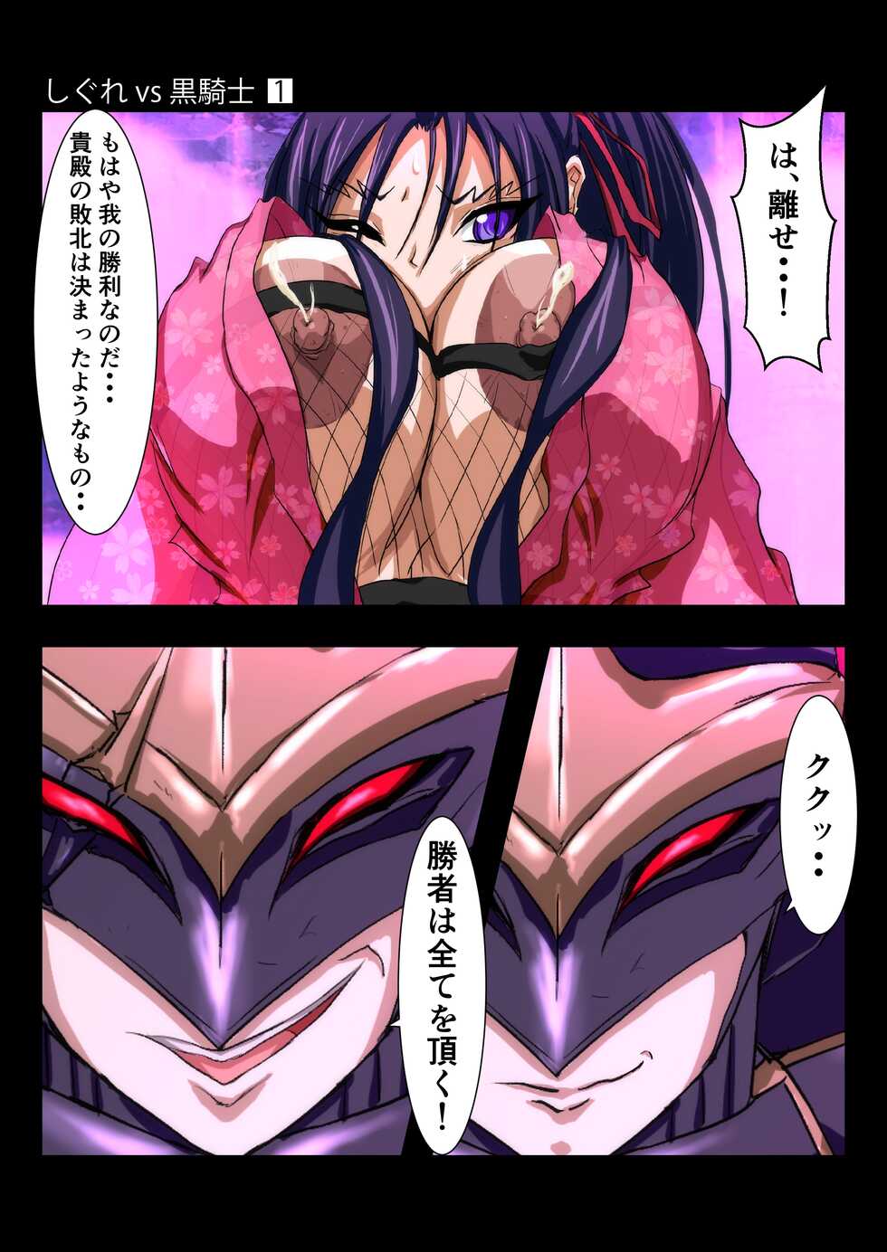 [Earl LUMINES] Shigure vs Kuro Kishi (History's Strongest Disciple Kenichi) - Page 33