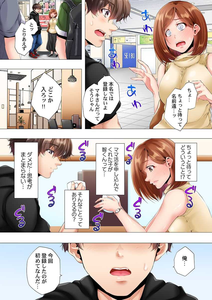 [Kanitomato] Hajimete no Mama ikara 2 jikan-go... Fuufu no Shinshitsu de netorareta Hitozuma no Kiroku 1 [Digital] - Page 11