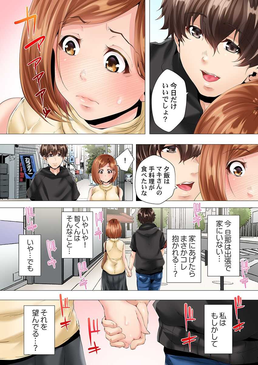 [Kanitomato] Hajimete no Mama ikara 2 jikan-go... Fuufu no Shinshitsu de netorareta Hitozuma no Kiroku 1 [Digital] - Page 15