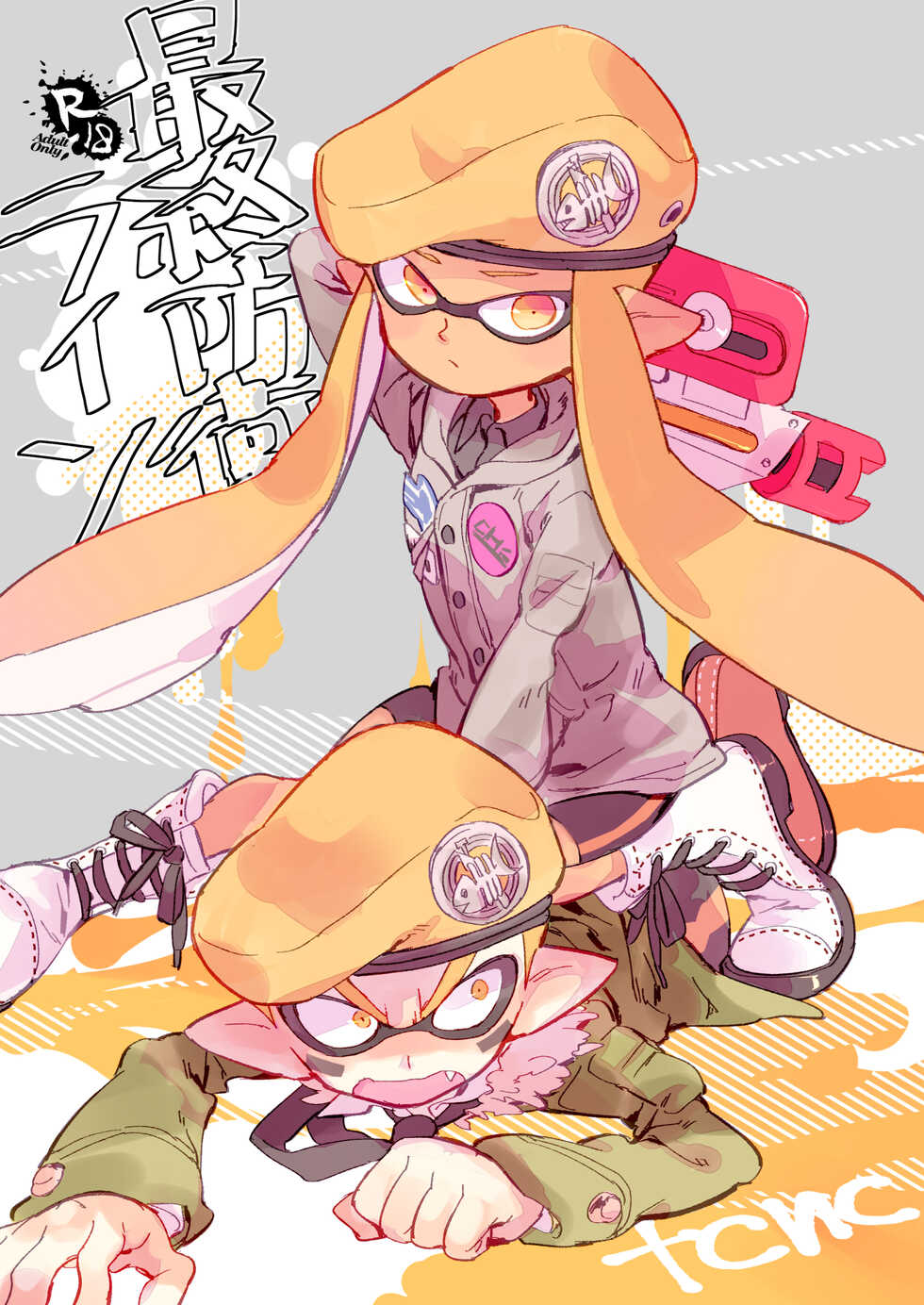 [tcnc (Serizawa Nae)] Saishu Bouei Line (Splatoon) [Digital] - Page 1