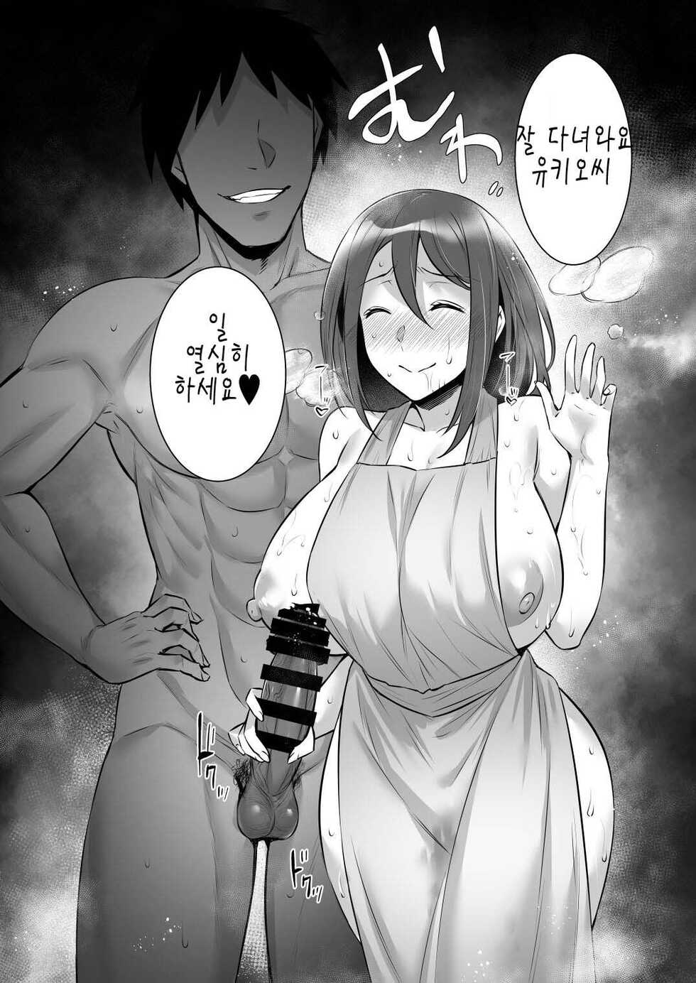 [Himeya (Abe Inori)] Saimin Kisei Kazoku ~Joushiki Kaihen, Kazoku ni Natte Otto Kounin no Hitozuma Saimin Sex~ | 최면기생가족 ~상식개변, 가족이 되어 남편공인 유부녀 최면 섹스~ [Korean] - Page 40