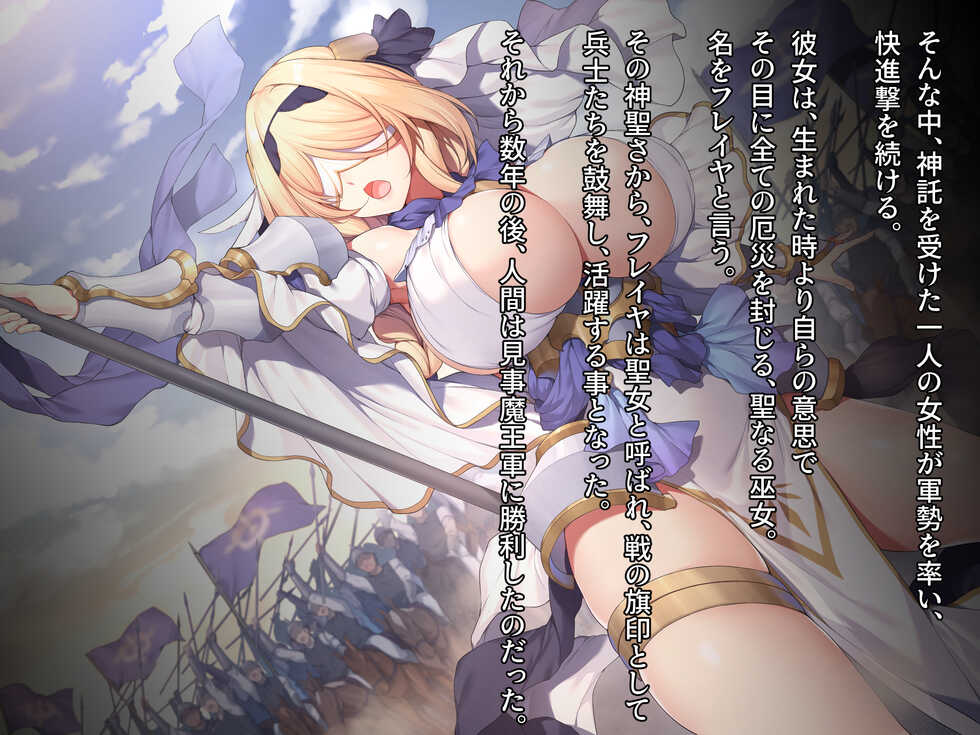 [diletta (Narumi Cristear Note)] Itan Shinmon Zetsubou o Fuuin seshi Shojo, Geretsu Kizoku ni Hamerare Otsu - Page 5