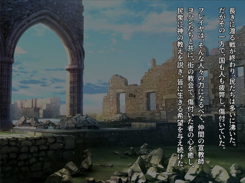 [diletta (Narumi Cristear Note)] Itan Shinmon Zetsubou o Fuuin seshi Shojo, Geretsu Kizoku ni Hamerare Otsu - Page 6