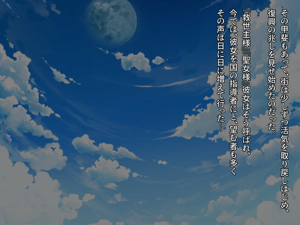 [diletta (Narumi Cristear Note)] Itan Shinmon Zetsubou o Fuuin seshi Shojo, Geretsu Kizoku ni Hamerare Otsu - Page 7