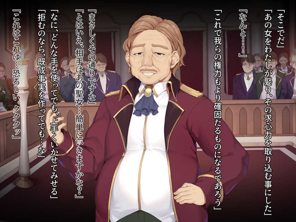 [diletta (Narumi Cristear Note)] Itan Shinmon Zetsubou o Fuuin seshi Shojo, Geretsu Kizoku ni Hamerare Otsu - Page 12