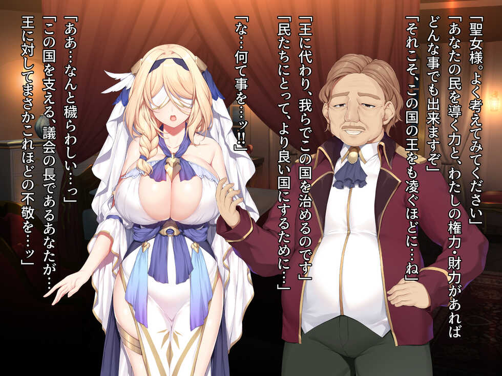 [diletta (Narumi Cristear Note)] Itan Shinmon Zetsubou o Fuuin seshi Shojo, Geretsu Kizoku ni Hamerare Otsu - Page 24