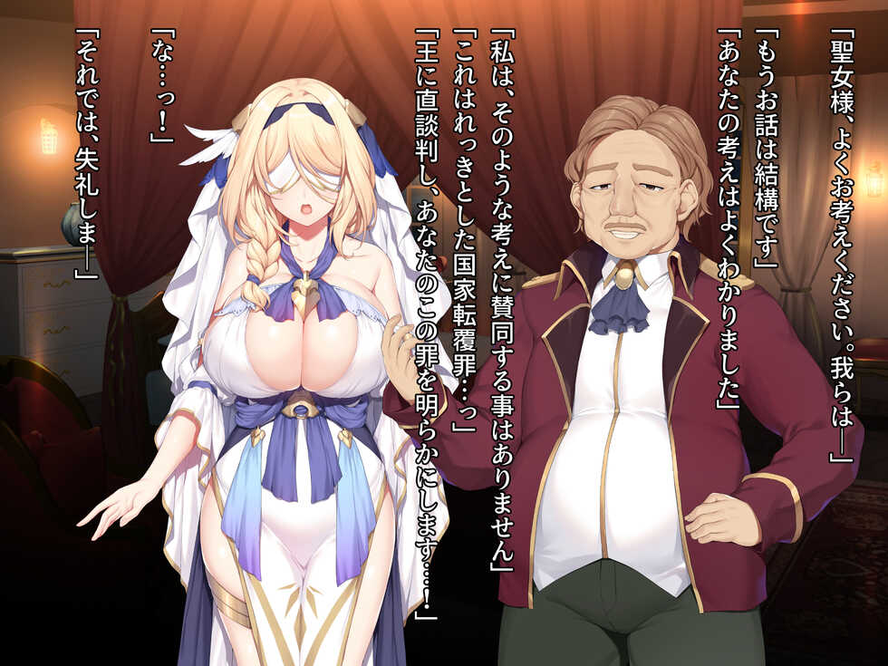 [diletta (Narumi Cristear Note)] Itan Shinmon Zetsubou o Fuuin seshi Shojo, Geretsu Kizoku ni Hamerare Otsu - Page 25
