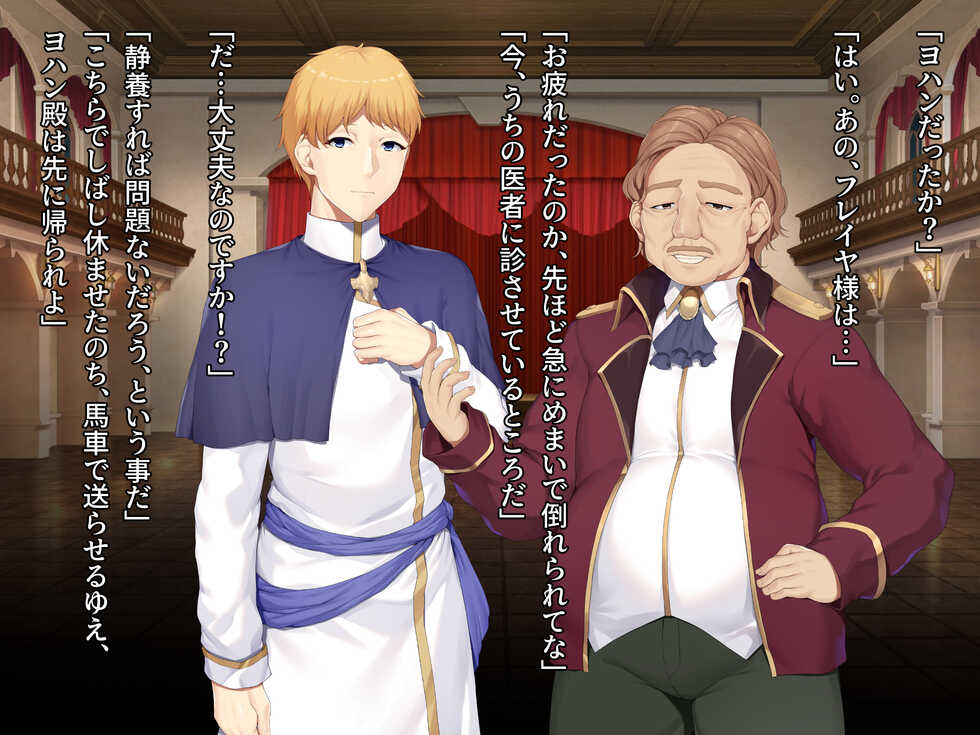 [diletta (Narumi Cristear Note)] Itan Shinmon Zetsubou o Fuuin seshi Shojo, Geretsu Kizoku ni Hamerare Otsu - Page 28