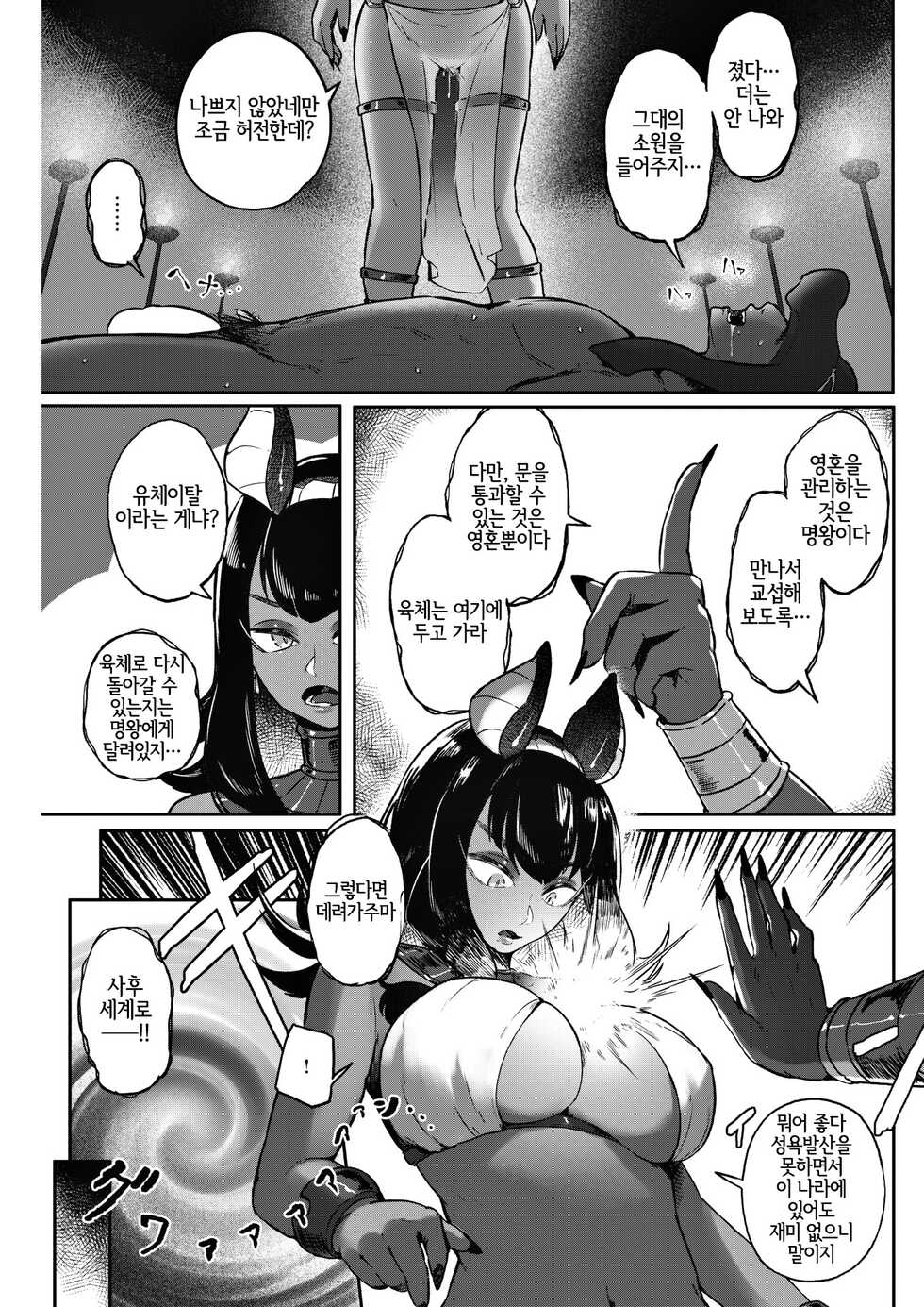 [Orihika] Doerogurifu (COMIC Kairakuten 2022-04) [Korean] [LWND] [Digital] - Page 7