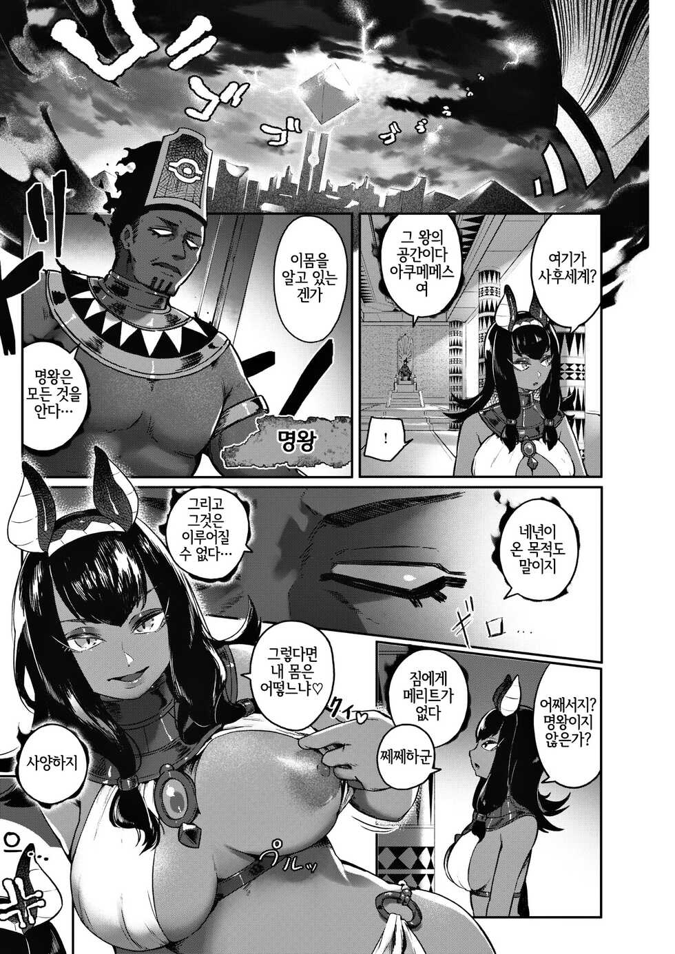 [Orihika] Doerogurifu (COMIC Kairakuten 2022-04) [Korean] [LWND] [Digital] - Page 8