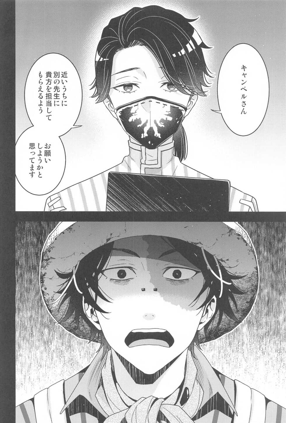 (Zankyou Hallucinate 9) [Hatogo Tsubu (Hatomugi)] Roleplay (Identity V) - Page 3
