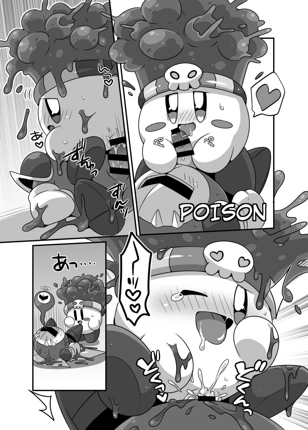 [Sasori Company (Subaru)] Kyuutai demo XXX Shitai! (Kirby) [Digital] - Page 22