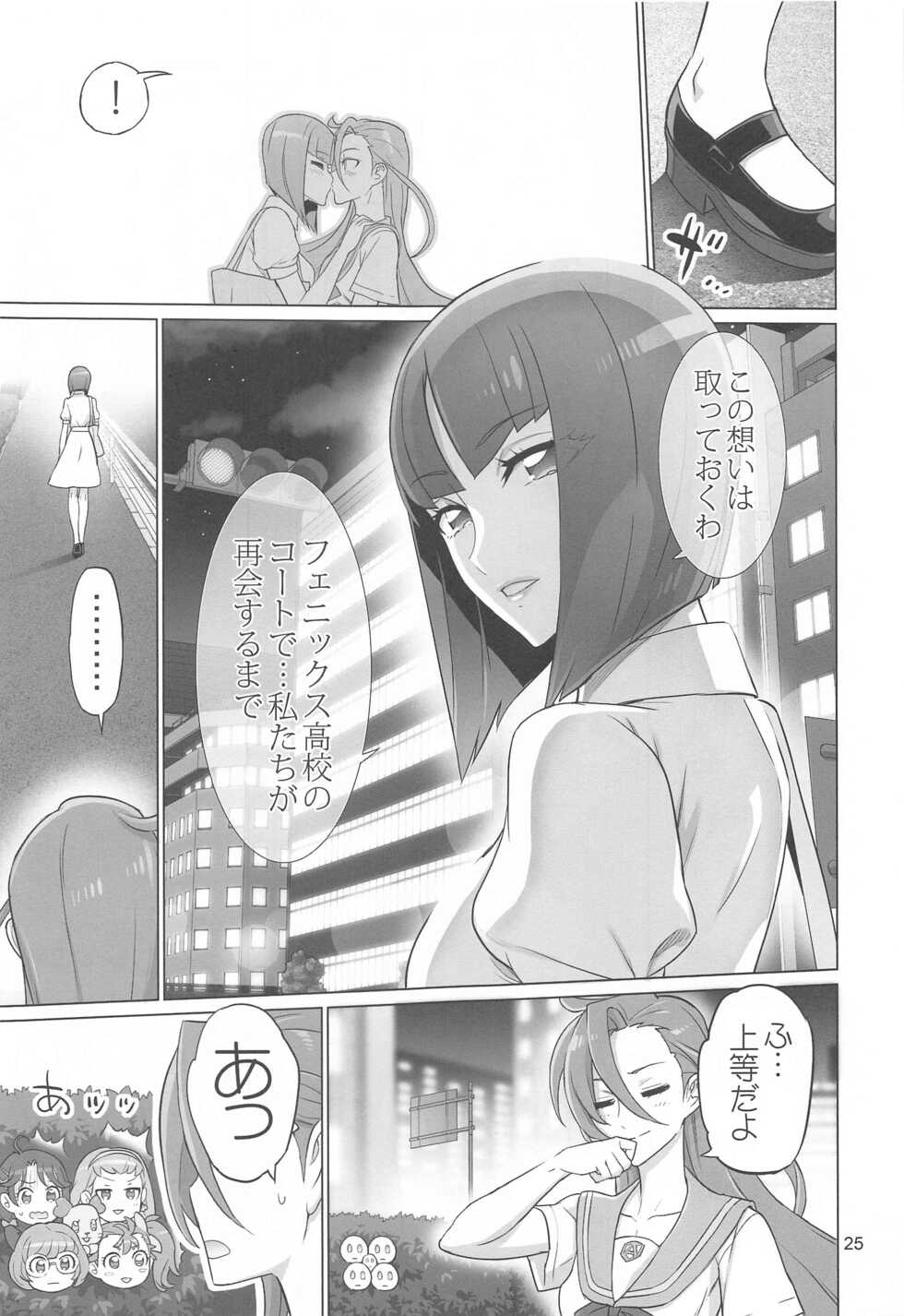 (C99) [Digital Accel Works (INAZUMA)] Asuka Senpai Ippatsu Nyuushi (Tropical-Rouge! PreCure) - Page 24