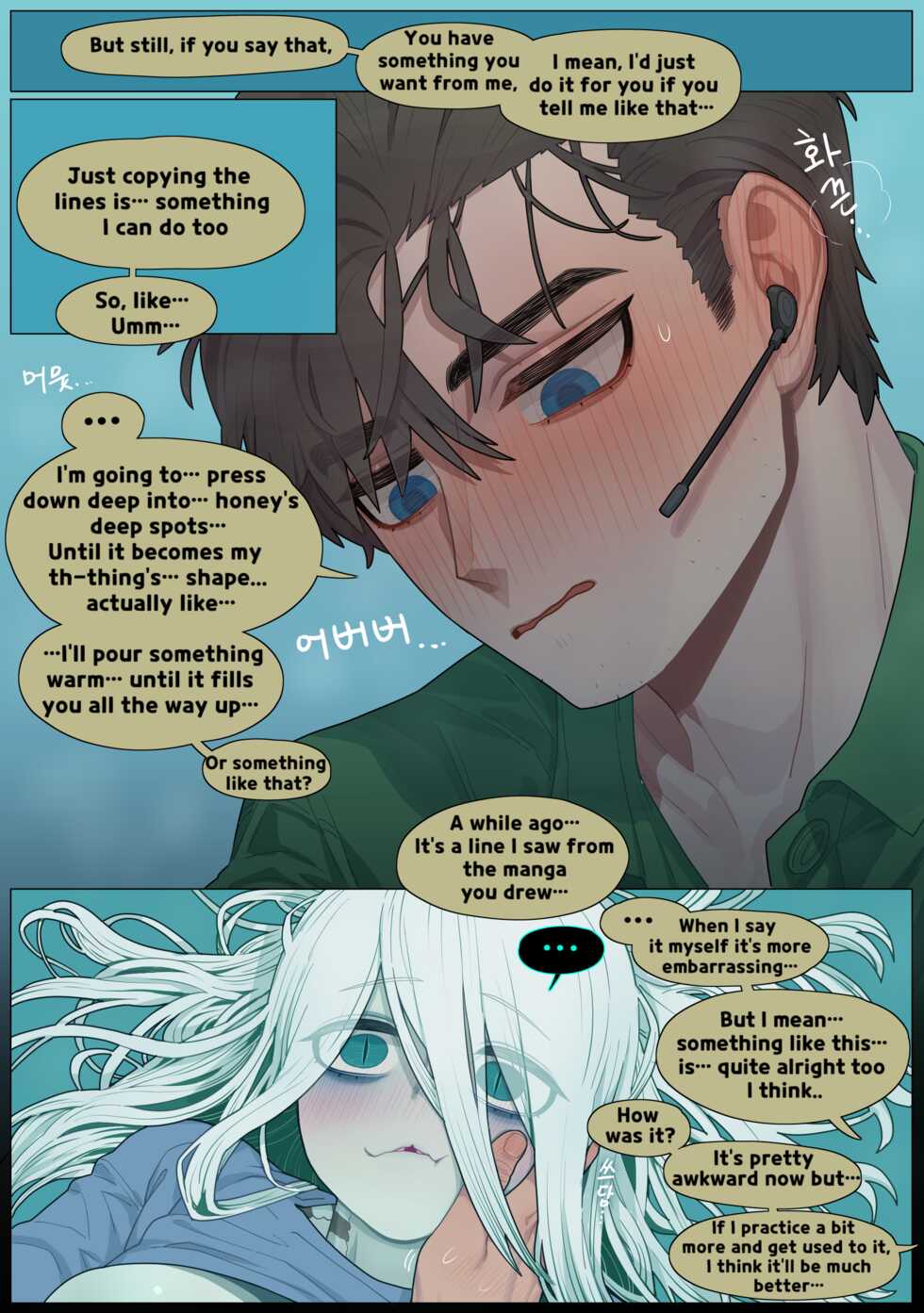 [SPARROWL] Digestion - Page 27