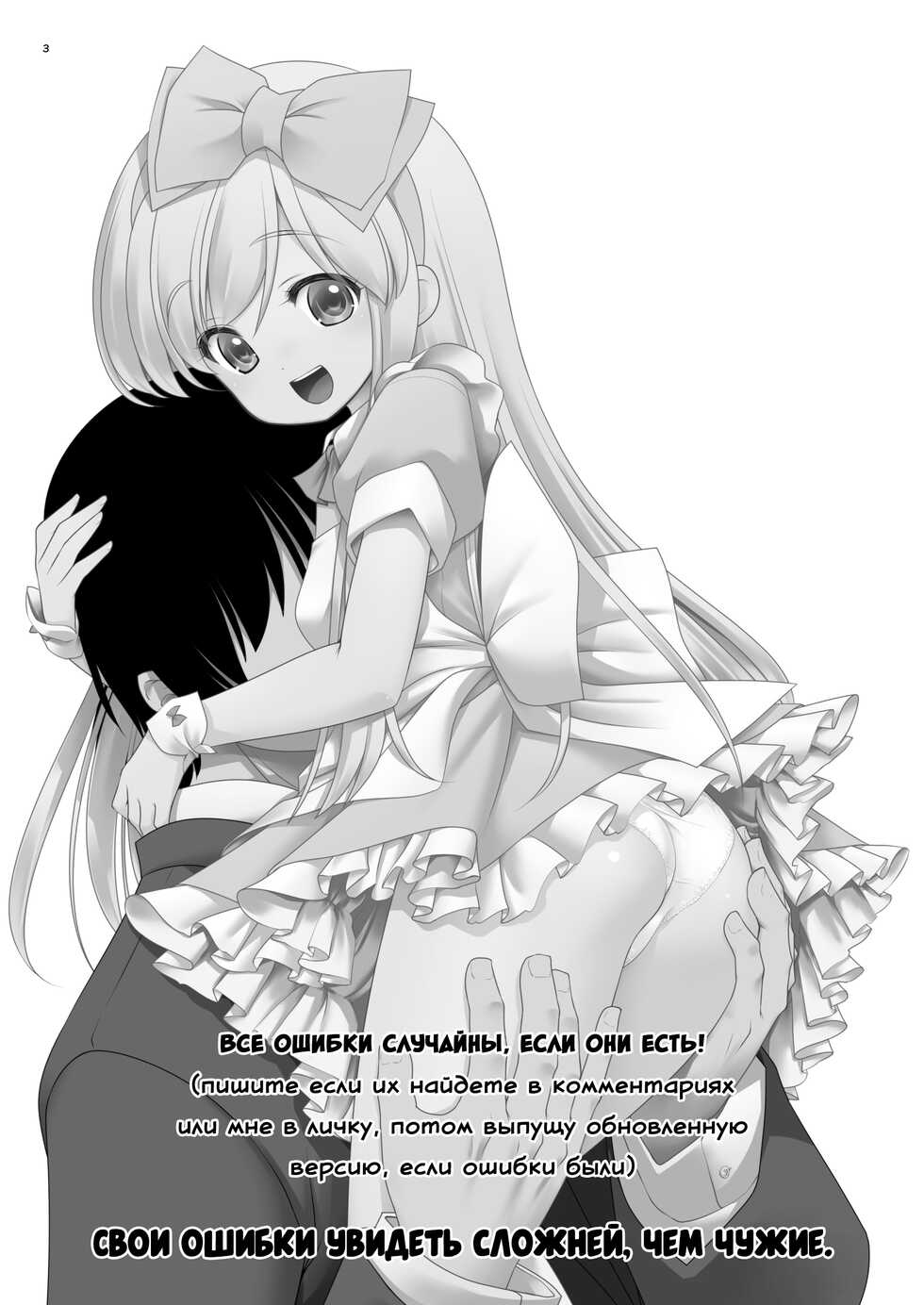 [Yosutebito na Mangakaki (Tomoki Tomonori)] Fushigi na Virus de Minna Alice no Papa to Mama (Alice in Wonderland) [Russian] [IVBA] [Digital] - Page 3