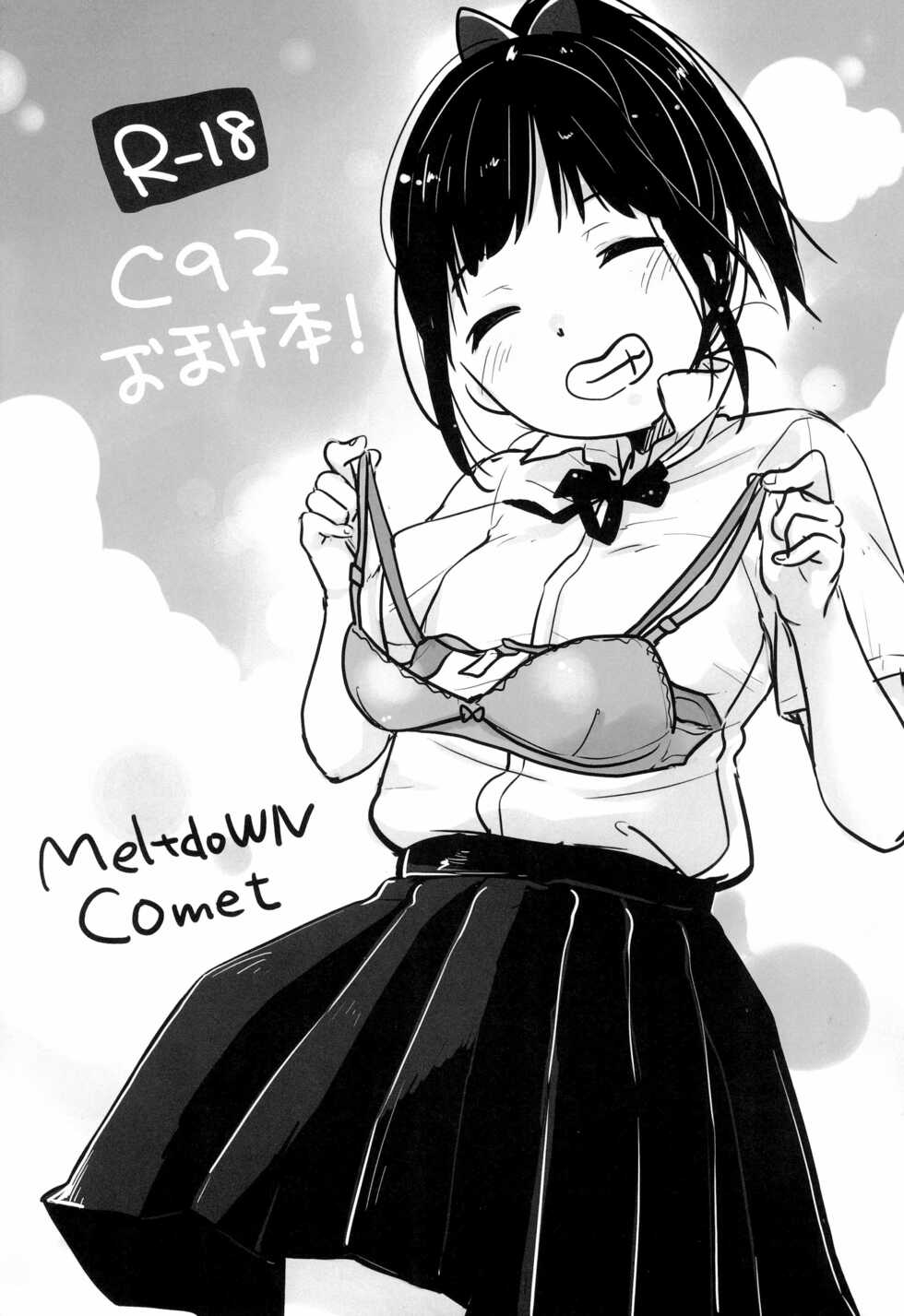 (C92) [MeltdoWN COmet (Yukiu Con)] C92 Omake-bon - Page 1