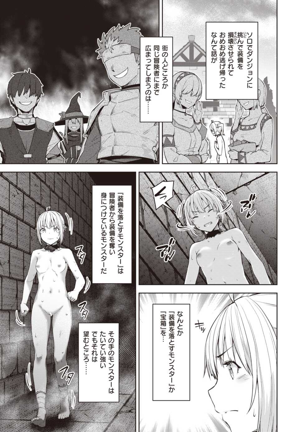 Isekai Rakuten Vol.7 - Page 6