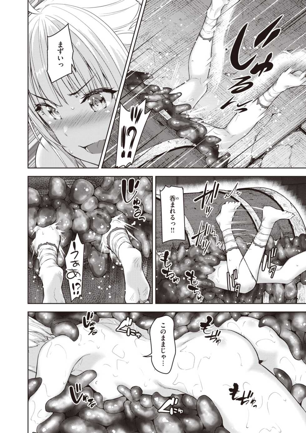 Isekai Rakuten Vol.7 - Page 13