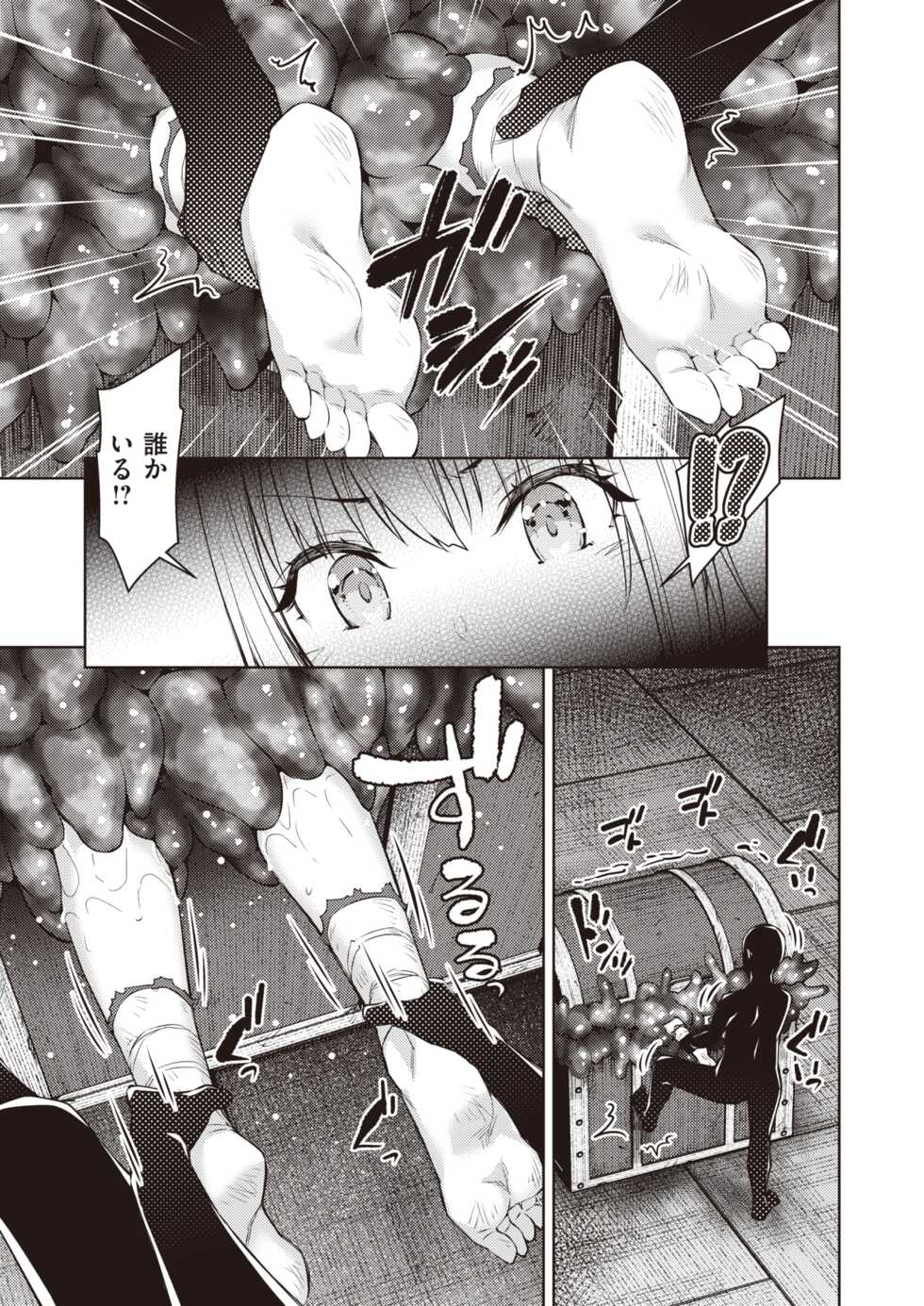 Isekai Rakuten Vol.7 - Page 14