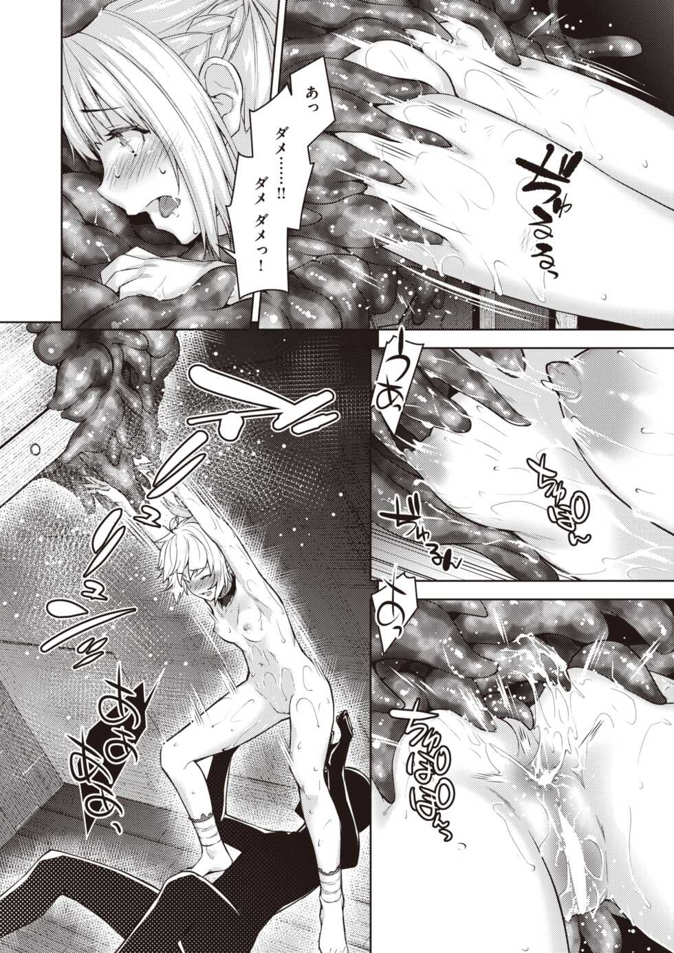 Isekai Rakuten Vol.7 - Page 17