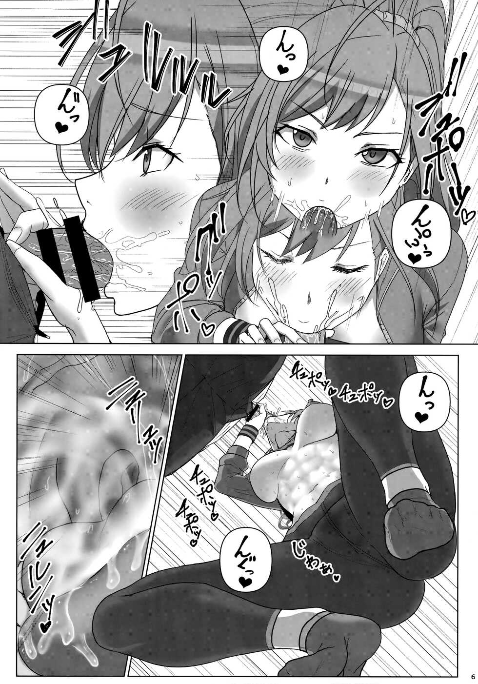 (C96) [Dangoya (Dangorou)] Seieki tte Sugoi no yo! | 정액은 대단하다구! (THE iDOLM@STER: Shiny Colors) [Korean] - Page 5