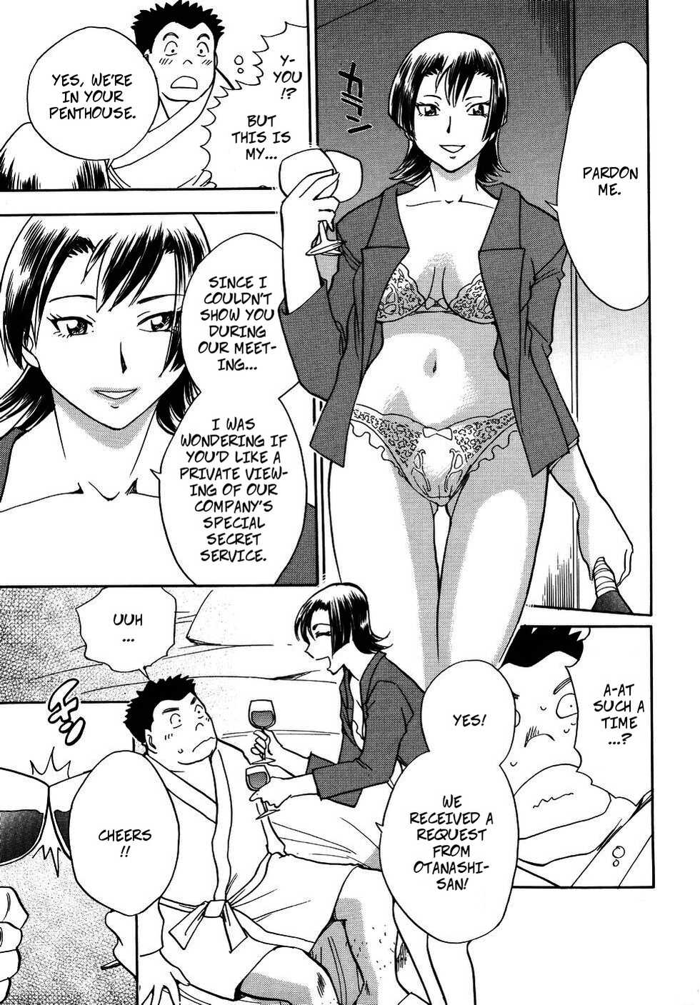 [Chiba Dirou] Young IT Stockbroker (Hurly Burly Lingerie ch2) [English] - Page 9